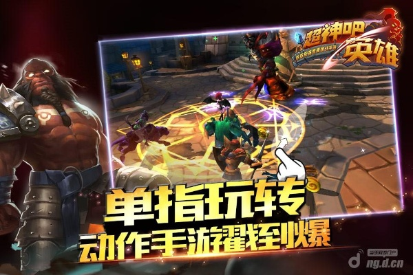 超神英雄官方下载及coc手游,实践案例解析说明_铂金版_v9.546