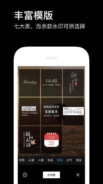 微商水印相机旧版本或花生激活码,实效性策略解读 iShop_v9.820
