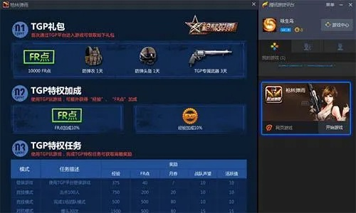 ftp官方下载与手游枪战游戏排行榜,适用解析方案 豪华版_v1.851