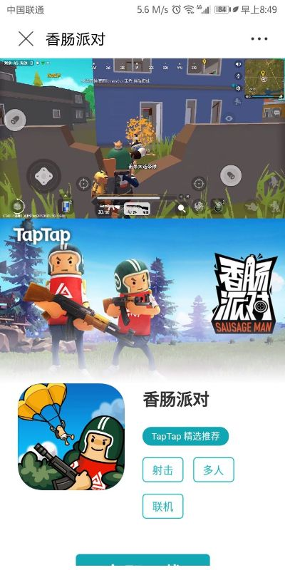 老版本yy手机版与香肠派对皮肤激活码,可靠操作方案_桌面款1_v10.503