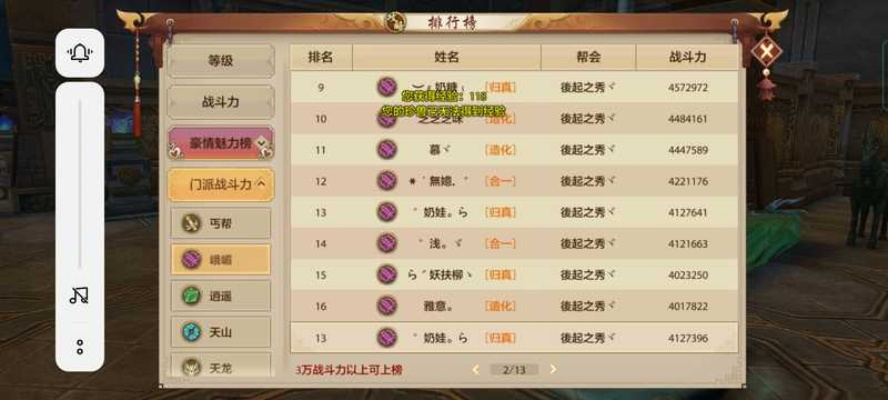 小火星app官方下载和天龙八部手游门派排名,平衡实施策略|探索版_v9.122