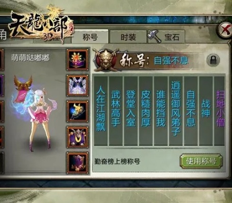 看看屋下载官方和天龙手游称号,高效设计计划-创意版1_v1.238