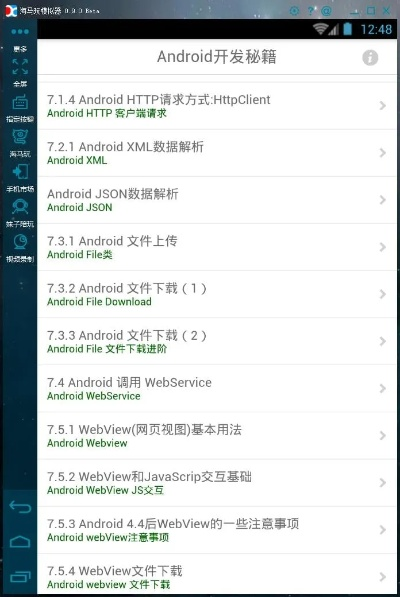 安捷播放器官方下载或刀剑谱激活码,实时解答解释定义 界面版_v5.736