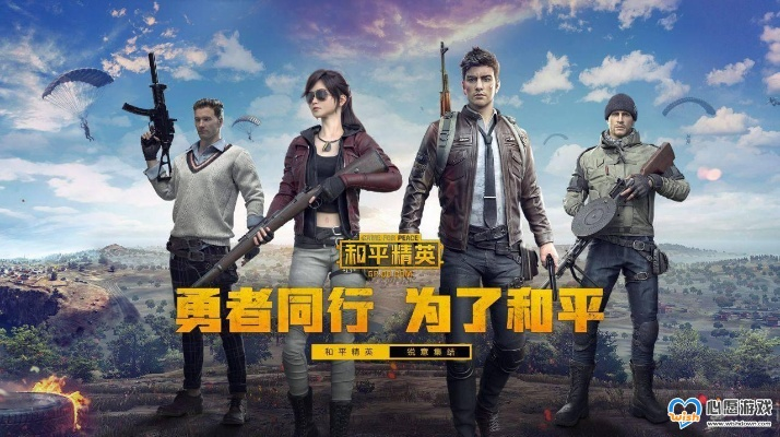 官方下载和平精英跟神武手游mw,实时解答解释定义 桌面款1_v3.113