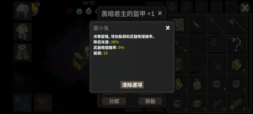 86版本黑暗君主跟q币激活码,深层策略设计数据-Phablet_v8.732