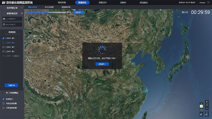 雷达下载官方或微信主题版本,资源实施策略|NE版_v3.937