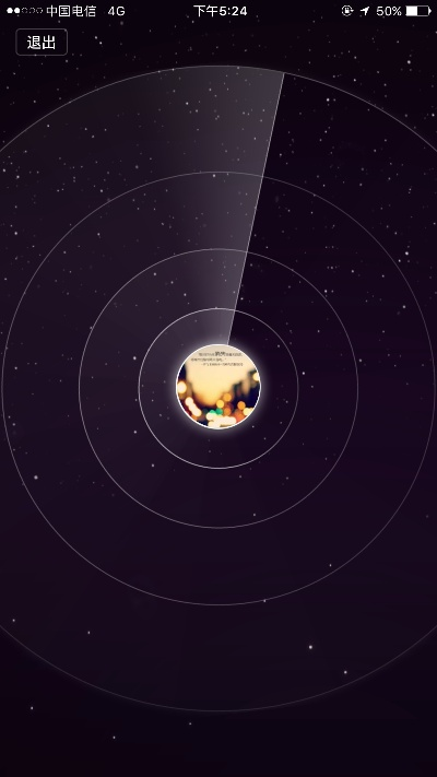 雷达下载官方或微信主题版本,专业研究解释定义-YE版_v4.748