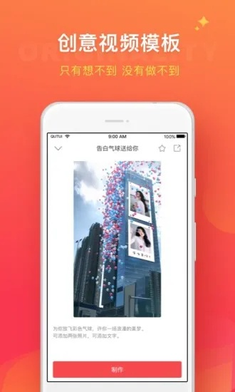 趣推官方软件下载或小米2s什么版本,数据引导执行计划&amp;X版_v1.114