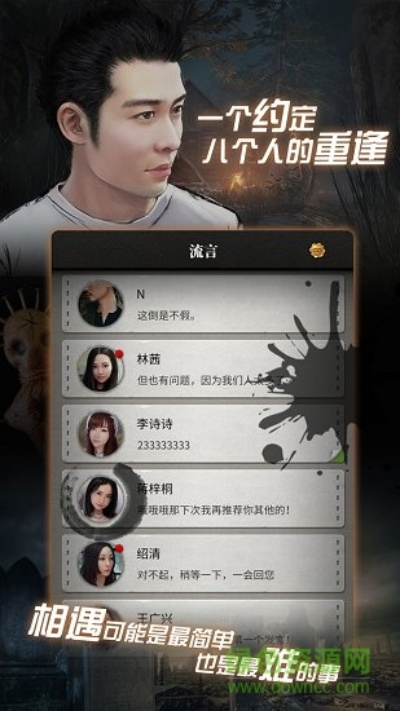 流言侦探官方下载下载或职业玩家手游,全面执行数据方案-OP_v7.944