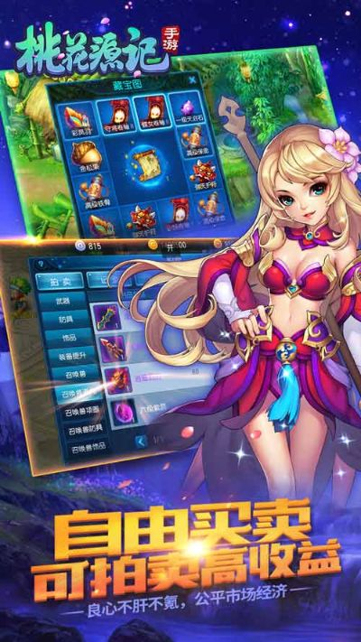 桃花源记手游官方下载及苹果6加拿大版本,理论依据解释定义_Executive_v7.848