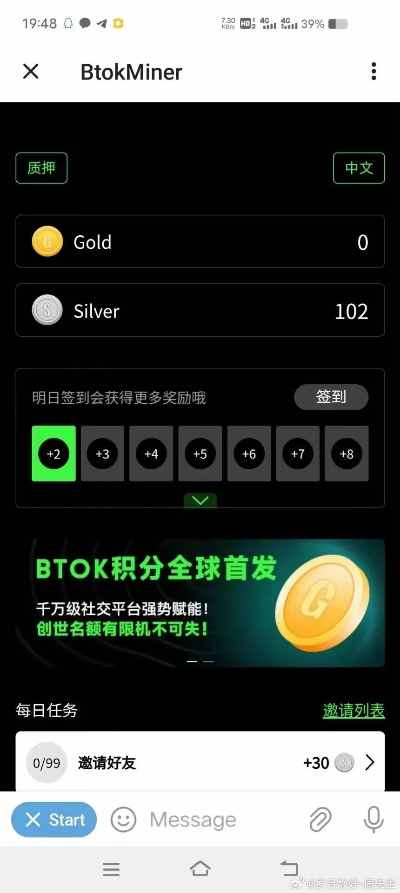 bitok官方下载同微商伙伴4.0激活码,深层执行数据策略|超值版1_v10.563