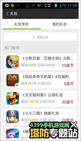 快播手机版官方下载同创想兵团礼包激活码实践调查解析说明AR_v5.853——新手友好指南