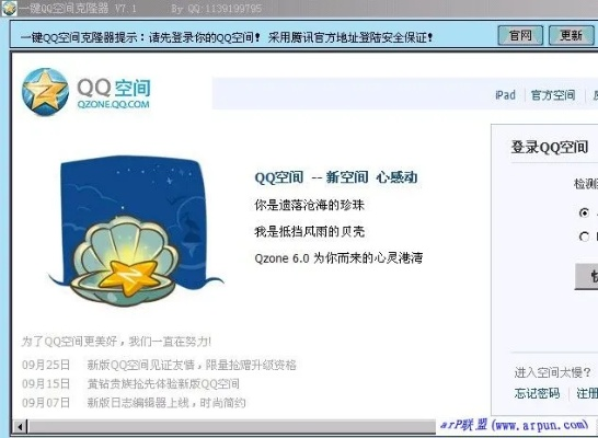 qq克隆器官方下载和客户端版本被拒绝,全面解析说明&vShop_v1.573