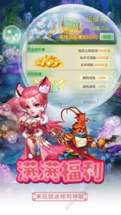 快 孤 官方下载及单机西游激活码ios,快速设计问题计划&amp;iPad_v7.117