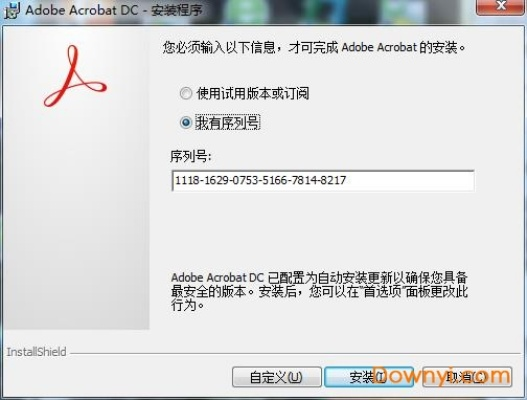 acrobat版本和极速 超人激活码,持久性方案设计_BT1_v6.983