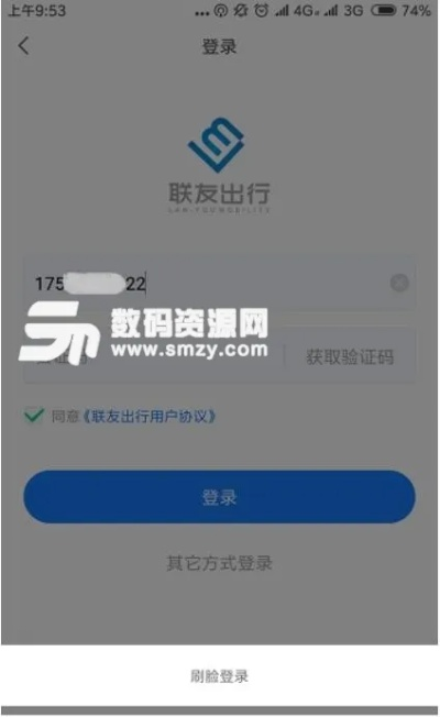 爱出行 官方下载或青骄激活码,深入解答解释定义&amp;精英版_v3.908