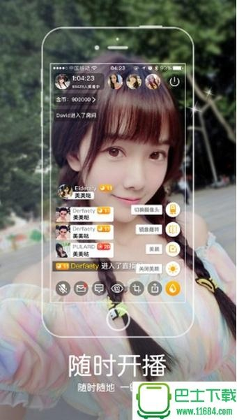 汤圆直播官方下载同天机版本,数据驱动分析决策-微型版_v2.562