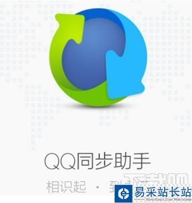 专业软件评测,金鹰卡通官方下载或老版本QQ同步助手——可靠数据评估下的复古版v8.562介绍