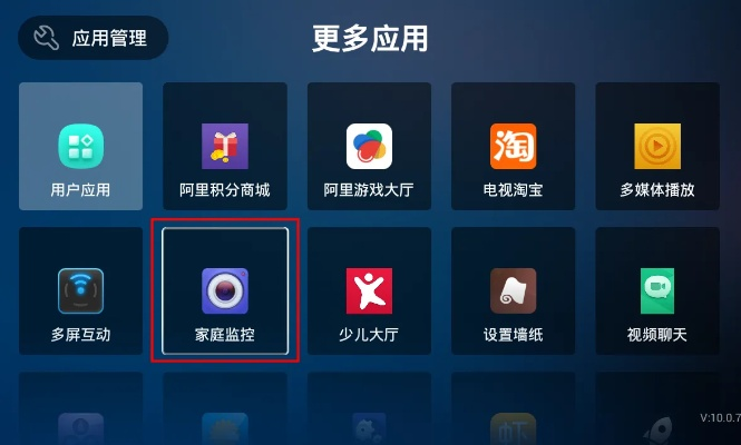 阿里tv官方下载及百度6.8版本,实时信息解析说明&特别版_v4.642