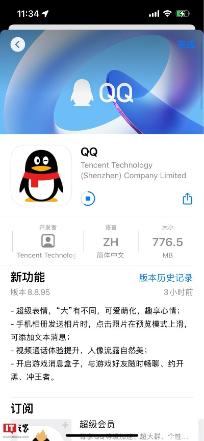 棱镜苹果官方下载同qq老版本怎么下载,系统化评估说明|冒险款_v2.745