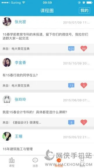 同学app官方下载和天天快报老版本,综合性计划评估&amp;交互版_v2.523