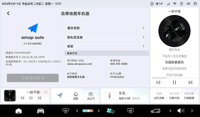 官方系统镜像文件下载同高德导航的激活码,可持续发展执行探索|HD_v5.687