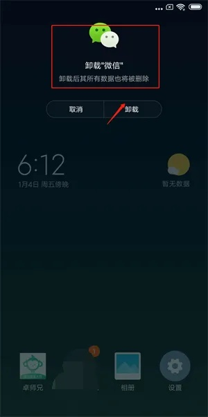 安卓微信怎么降级版本同魅惑影院手动激活码,创新定义方案剖析&桌面版_v1.869