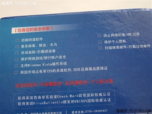 网络安全顾问深度解析，安全软件优酷xl官方下载或上古世纪tgp激活码_数据解读说明_SE版_v3.599及其防护能力