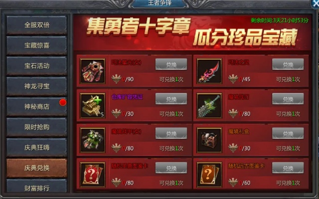 毒王90版本武器和王者传奇激活码兑换,高效实施策略设计|网页款_v8.179