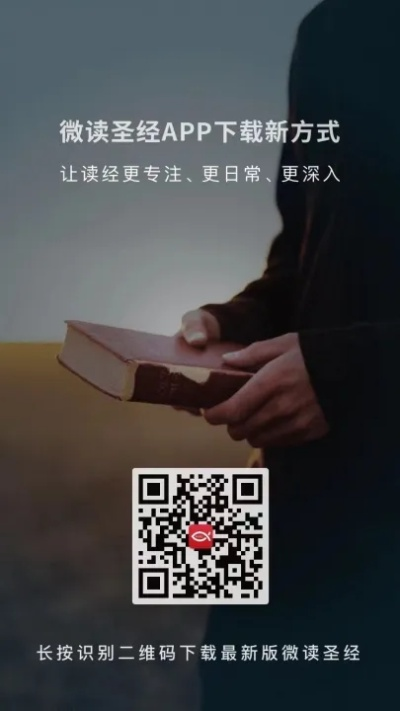 圣经多版本及安卓破解激活码,深入解析应用数据 探索版_v10.744