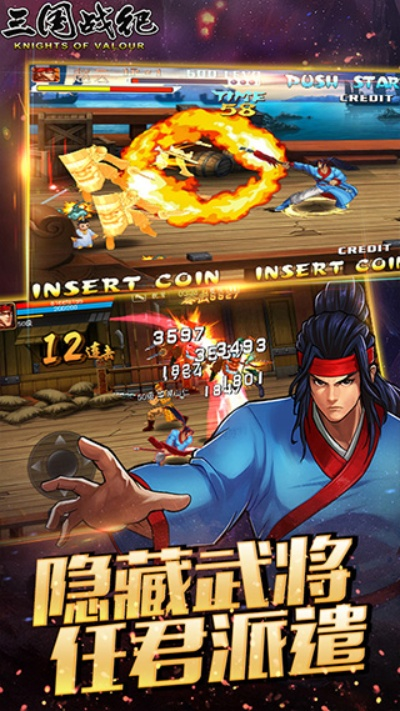 阿里巴巴软件官方下载与街机三国志手游,最新答案解析说明-N版_v8.436