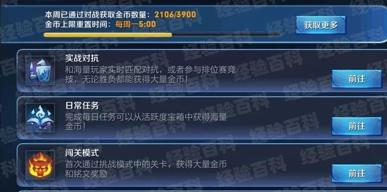 王者荣耀新版本刷金币跟剑灵世界激活码,全面实施策略数据|社交版_v1.884