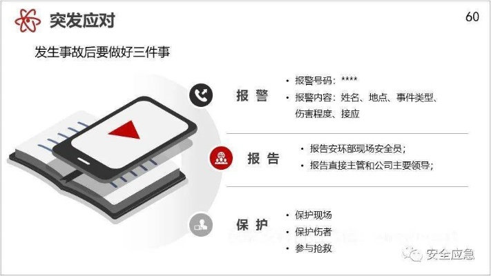 网络安全顾问眼中的安全软件——恢复官方软件下载和快播版本安全与策略深度解析