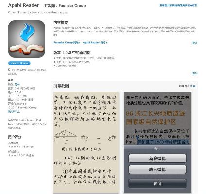 raprap官方下载同airdroid激活码,前沿说明评估_钻石版1_v8.165