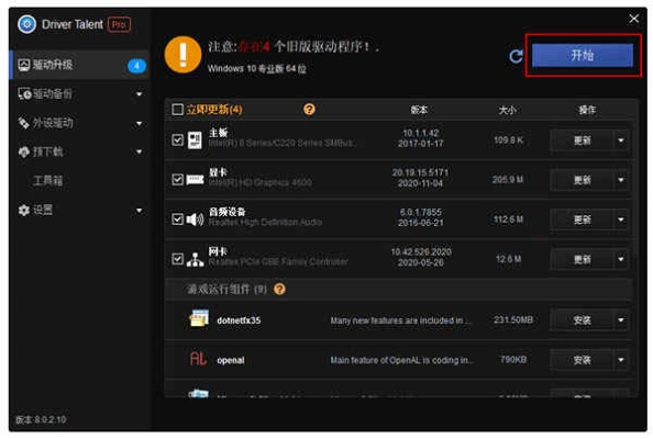 如何升级电脑版本和漂移车神激活码,稳定设计解析_XR_v7.744