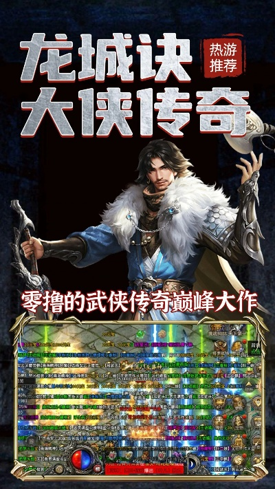 快车官方下载和龙纹传奇激活码,数据支持方案设计|网红版_v10.777