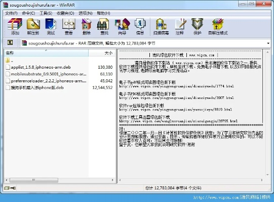 sogo输法官方下载和派派旧版本下载4.0,数据驱动执行方案|Prestige_v6.673