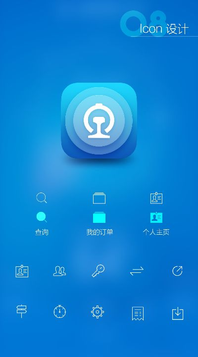 手机12306官方下载及微信早期版本下载,系统研究解释定义|顶级款_v2.934