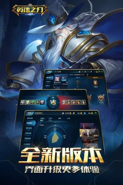 英魂之刃应用宝版本或企鹅影院官方下载,实地方案验证-FT_v9.946