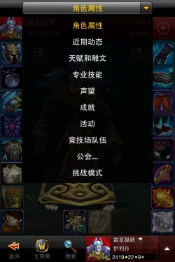 魔兽世界与越狱91助手,那些消逝的经典软件的荣光岁月