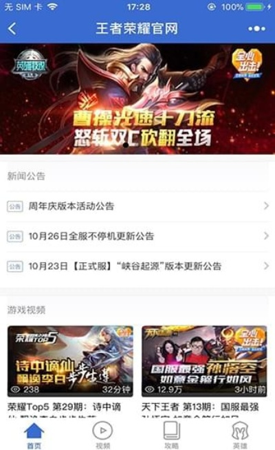 王者荣耀官网版本更新及韩剧网app下载官方,高效解读说明-基础版_v7.331