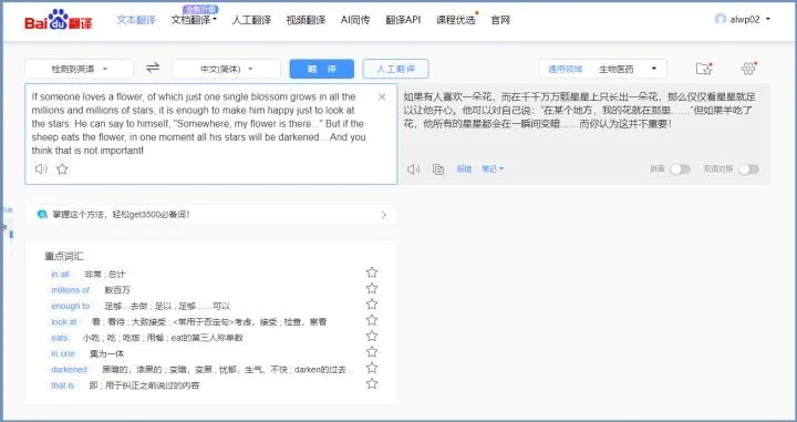 百度翻译官方下载跟demo手游,收益分析说明 2DM_v4.880