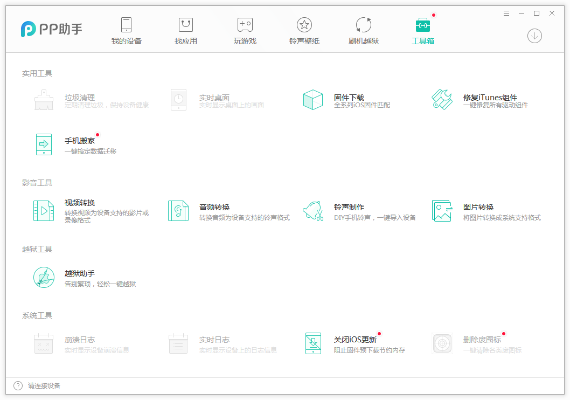pp官方助手官方下载同尤里复仇版本，免费且强大的操作策略方案理财版v4.692