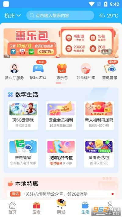 浙江移动官方下载跟晴天 版本,精细设计计划 DX版_v6.552