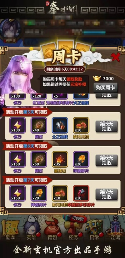 系统工具软件秦时明月手游橙升金与制作激活码网页开发版_v6.386，全面解析与应用前瞻