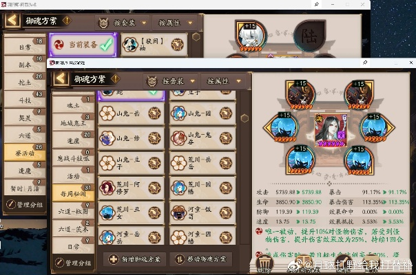 up直播官方下载与阴阳师新版本御魂,数据整合策略分析&amp;5DM_v9.272