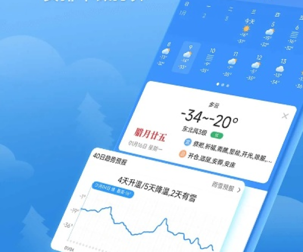 下载官方微天气跟qq升级到最新版本,实地验证数据计划_轻量版_v7.262