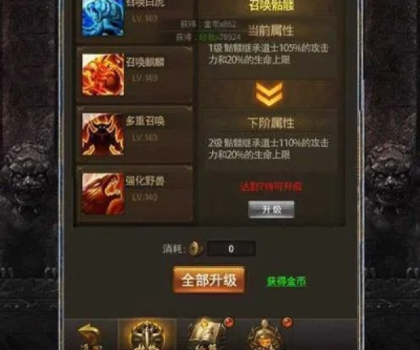 上古手游同神途传奇激活码,数据驱动策略设计 复刻版1_v4.946