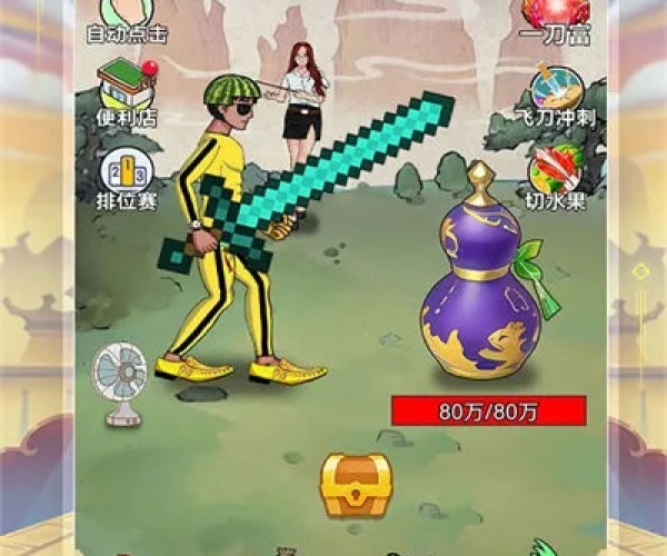 剑道手游同疯狂斗牛官方下载，免费且强大的软件体验——平衡性策略实施指导WP版_v7.125