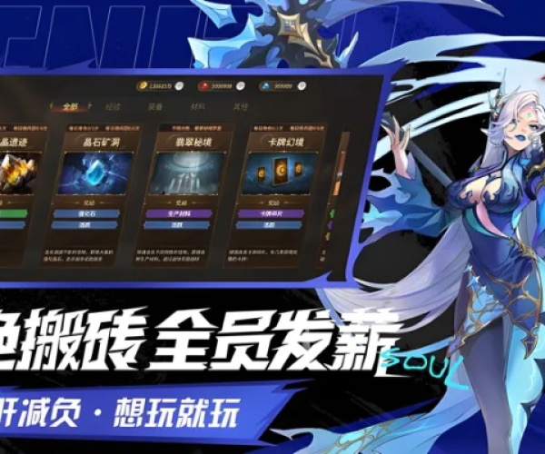 2025年新电脑必装的10款新换装手游与百斩天罡激活码软件清单